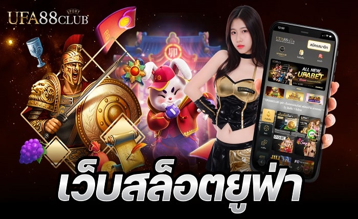 สล็อตเว็บตรง